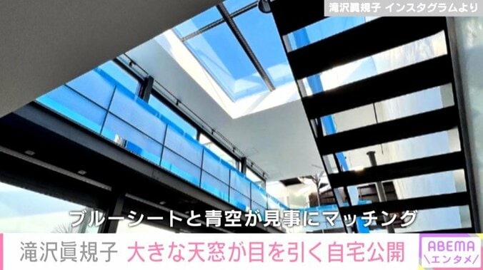 「住みたいお家No.1」滝沢眞規子、大きな天窓が目を引くガラス張りの自宅内部を公開 2枚目