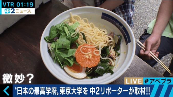 「こんなことするために東大に…？」　中2が東大学園祭「五月祭」を取材 4枚目