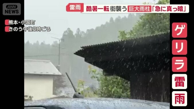 各地でゲリラ雷雨発生