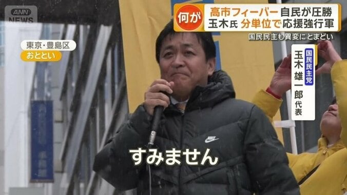 国民民主党　玉木雄一郎代表