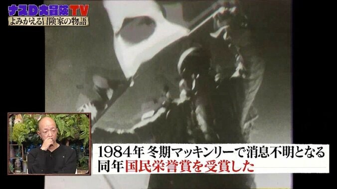 北極横断1万2000km犬ゾリ単独旅を行った冒険家・植村直己さん秘話　犬との絆感じるストーリーに「心底感動」「凄すぎて泣いちゃう」視聴者反響 2枚目