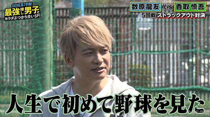 香取慎吾「人生で初めて野球を観たけど、野球って…」WBC観戦の感想にGENERATIONSが大笑い 1枚目