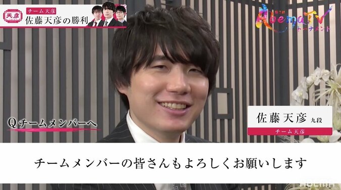 チーム天彦、完全勝利！開幕戦から衝撃の6連勝　顔面紅潮の荒ぶる貴族も「すごく望外」／将棋・AbemaTVトーナメント 1枚目