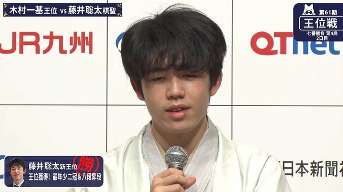 藤井聡太王位・棋聖の対局＆速報はどこで見る？予定、成績、記録をチェックするならここ 10枚目