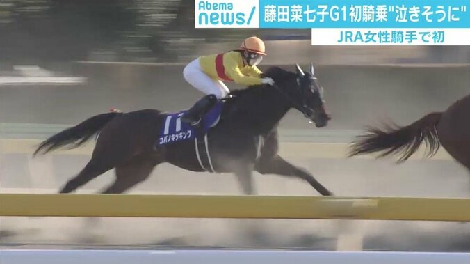 藤田菜七子が女性騎手初のG1、「私なら天狗になる」柴田阿弥が取材でみてきた謙虚さ 1枚目