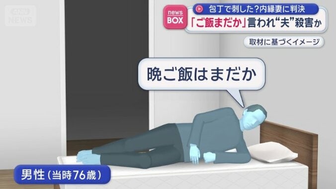 男性が下の階に向かって言うと…