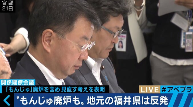 「もんじゅ」廃炉方針も、核燃料サイクル政策は継続する理由 2枚目