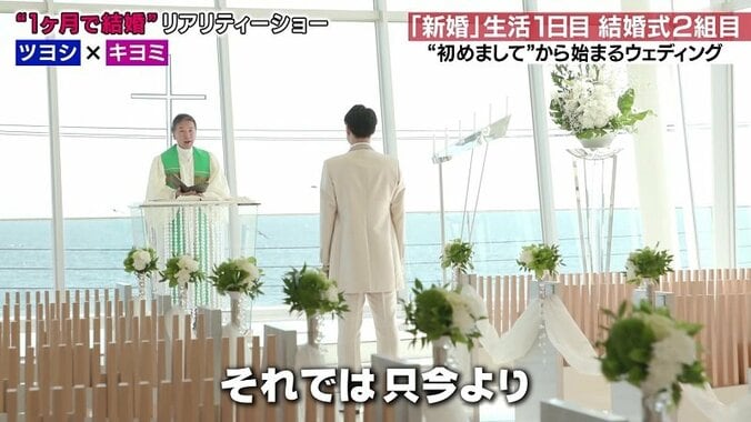 丸山桂里奈「出会って1ヶ月で結婚は可能」新感覚お見合いリアリティーショー 『いきなりマリッジ』AbemaTVにて放送 4枚目