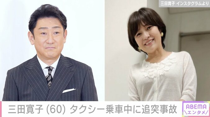 【写真・画像】三田寛子（60）、タクシー乗車中に追突事故「検査を勧められて…」　1枚目