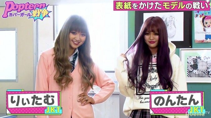 実は賢い？『Popteen学力テスト』のんたんがトップ独走 2枚目