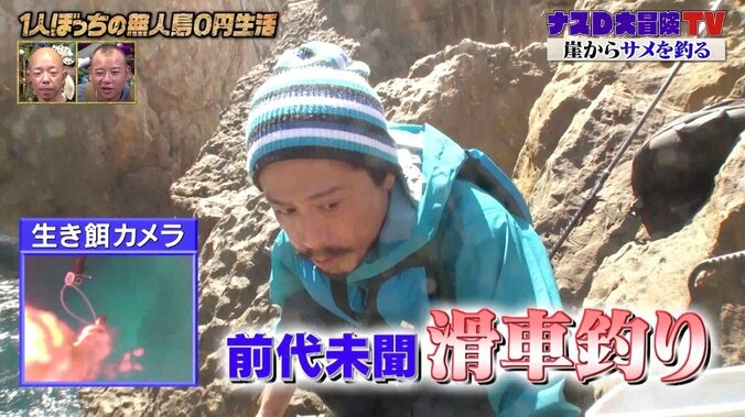 「なんちゅう野蛮な調理だよ！」ナスDの“ワイルドすぎる料理の技”にバイきんぐ小峠も驚き 3枚目