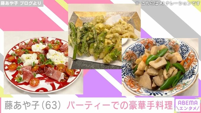 【写真・画像】手料理が「プロすぎ」と話題 藤あや子、坂本冬美らとのパーティーで2日がかりの豪華手料理を披露　2枚目