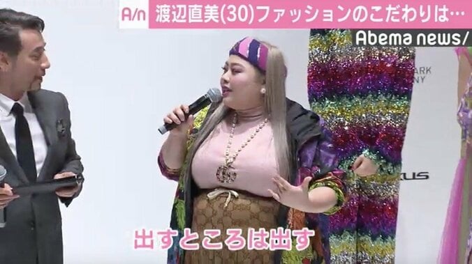 渡辺直美、ファッションのこだわりは「出すところは出す」　ローラは新たなヘアスタイル披露 2枚目