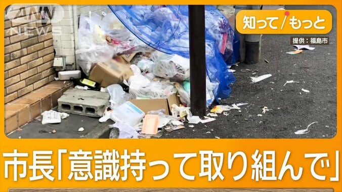 悪質ゴミ「開封し氏名公表」 ルール違反“年9000件”の福島市、条例検討 1枚目