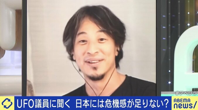 ひろゆき氏「宇宙人の要素を入れると“この人はおかしい”と言われてしまう」 UFO議員と考える日本の“未確認異常現象”対策 6枚目