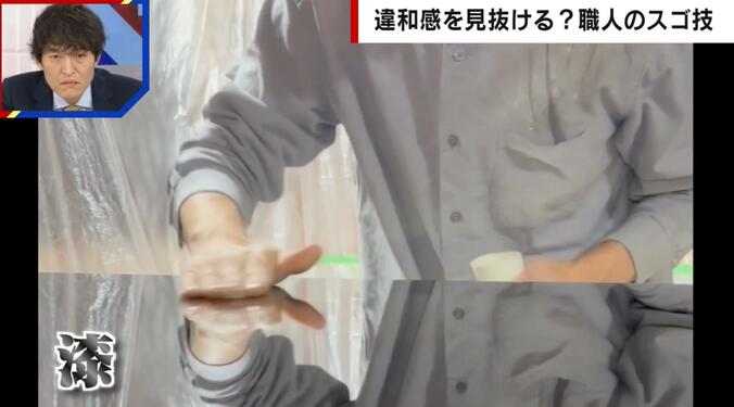 漆職人のスゴ技