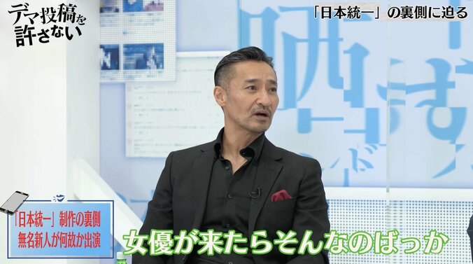 Vシネに無名の女優が出てきたら関係者の愛人？本宮泰風＆山口祥行が証言「間違いないです」 3枚目