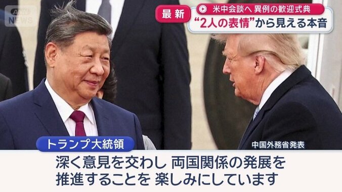 中国外務省によると