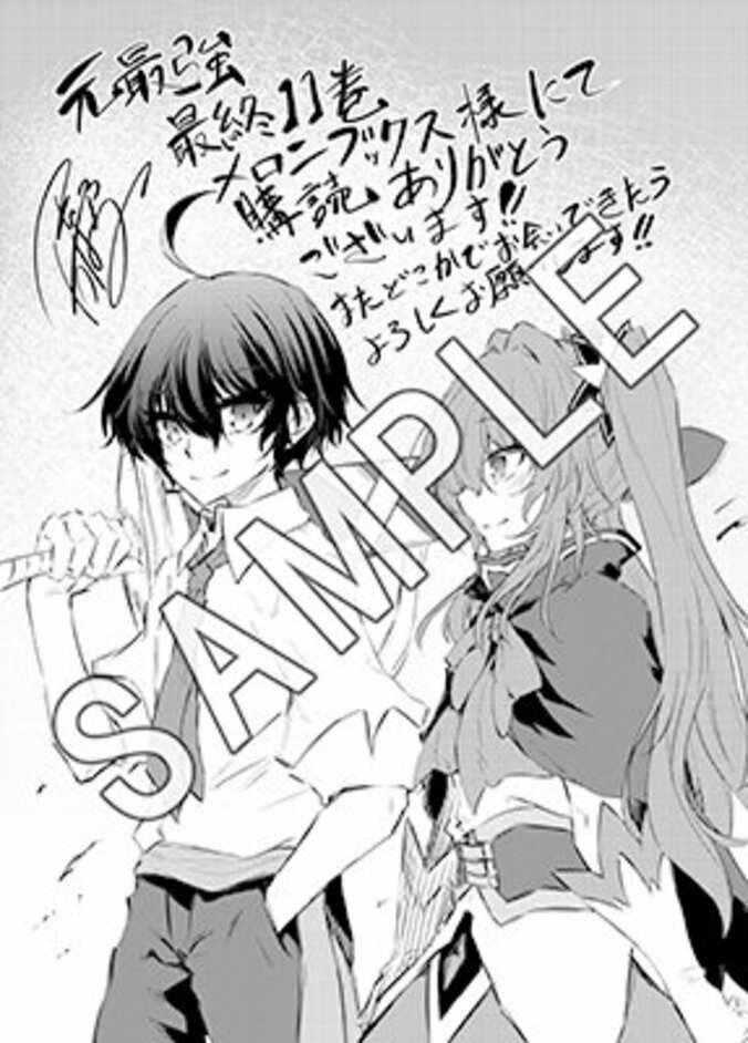 【写真・画像】シリーズ累計79万部突破『元最強の剣士は、異世界魔法に憧れる THE COMIC 11』が発売！法人別店舗特典も公開　2枚目