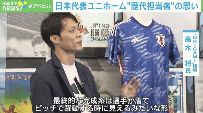 「夢の結晶」「自分自身の魂」サッカー日本代表 歴代ユニホーム開発担当者が明かす思いと完成秘話 3枚目