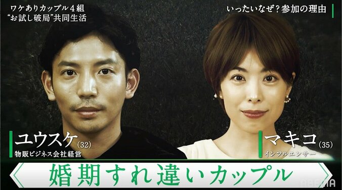 元カレ・元カノの前で新しい恋人候補と対面！男女8人、禁断の共同生活がスタート『隣の恋は青く見える』 12枚目