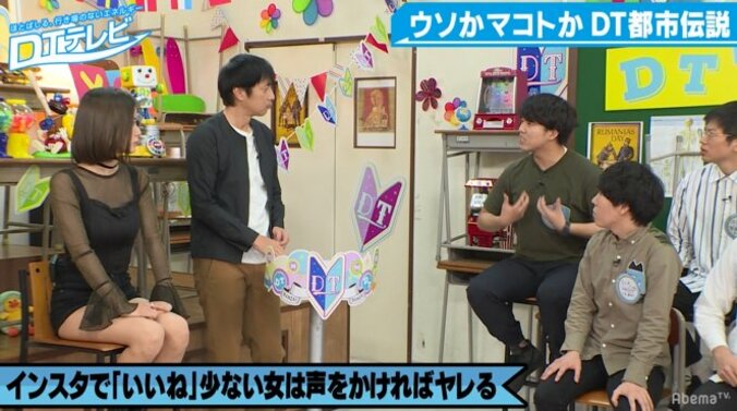 インスタで「いいね」が少ない女はヤレる？ DTが語る都市伝説 2枚目