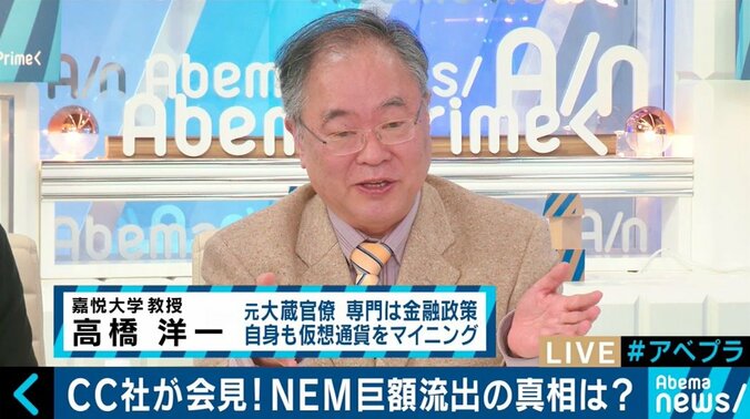 「不正流出はありましたか？」仮想通貨取引所に質問してみた！高橋洋一氏「検査では違反も見つかるだろう」 1枚目