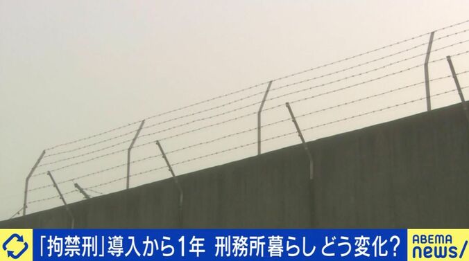 元受刑者が語る“刑務所での生活”