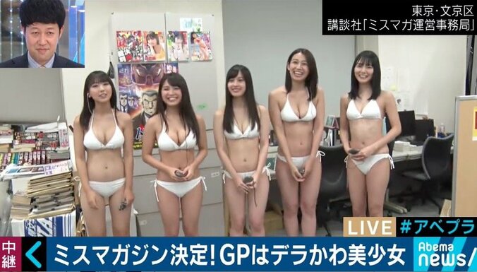 「ミスマガジン」グランプリは15歳の沢口愛華！「後悔させないように頑張ります」 1枚目