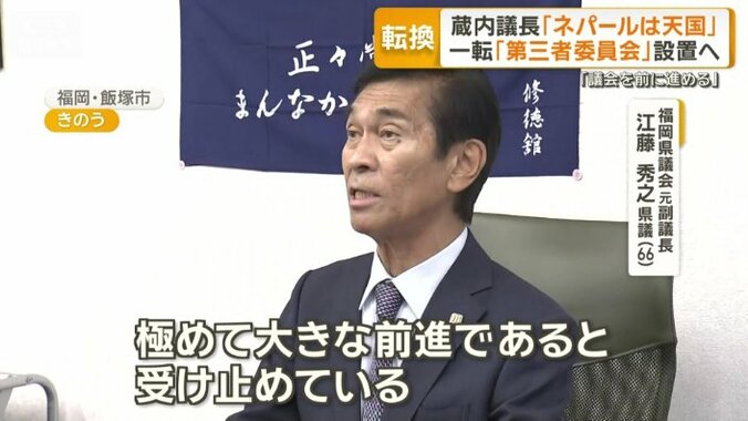 福岡県議会元副議長　江藤秀之県議（66）