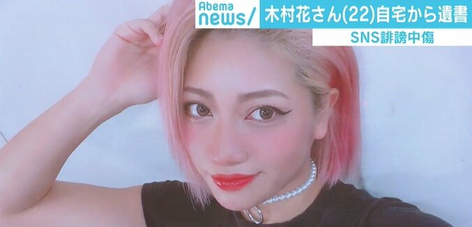 ネット上の“誹謗中傷防止”国会でも協議へ「世界的に議論する必要がある次世代のテーマ」 1枚目