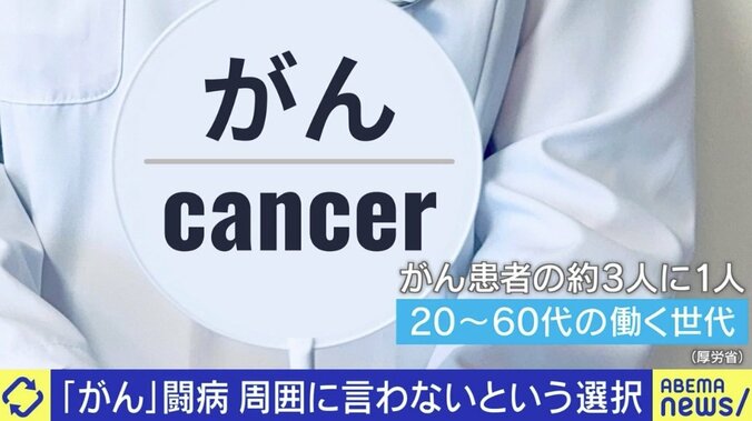 【写真・画像】大腸がんステージ4公表「役員から平社員」に自ら申し出…想定外だった“手取り10万円”の過酷とオープンに働く意義　1枚目