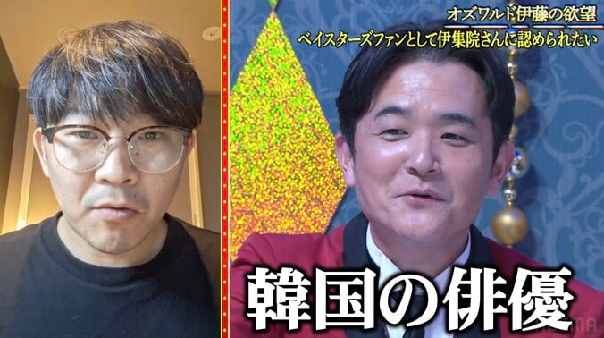 【写真・画像】千鳥、オズワルド伊藤の姿に衝撃「誰!?」「老けすぎて…」　2枚目