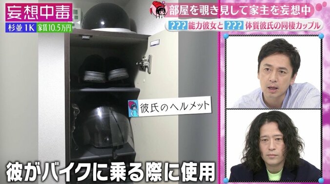 逃亡グッズ溢れる家に住む“美女”の正体とは？　ピース又吉、“綾部の家”と勘違い 3枚目