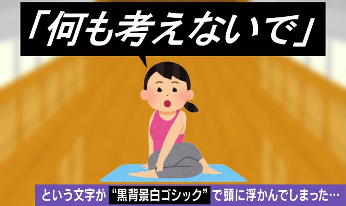 「何も考えないで」