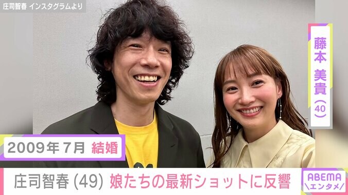 【写真・画像】“モデルデビュー”が話題！庄司智春の10歳＆5歳の娘たちの最新ショットに反響「キレイすぎる！ミキティ譲り」「パパとママのいい所取り」　1枚目