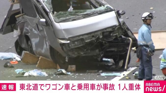 事故車