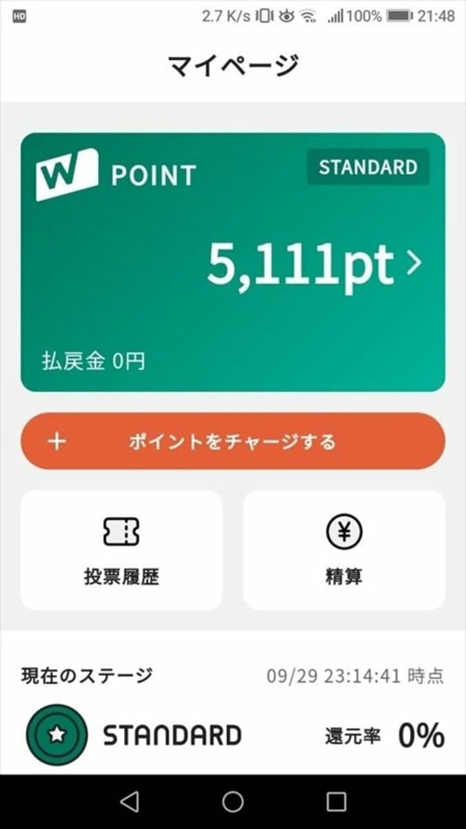 競輪素人は1カ月で1万円をどこまで増やせるか!? 9月の収支を発表／ハギのスマホで競輪チャレンジ#9 3枚目