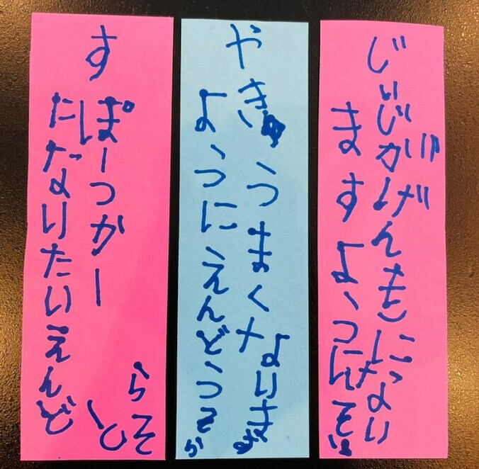 ココリコ・遠藤の妻、闘病中の父を想う長男に感心したこと「優しい子だなぁと」 1枚目