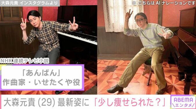 大森元貴