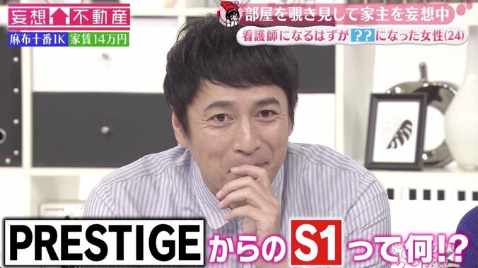 チュート徳井、大橋未歩から「プレステージって何」と聞かれ…セクシーDVDの知識を披露 1枚目