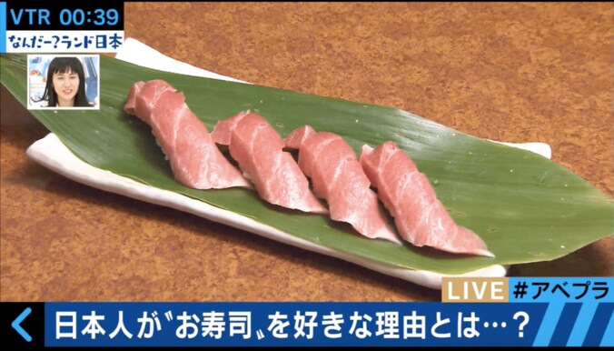 日本人はなぜ、寿司が好きなのか？しゃりにワサビをのせる２つの理由 1枚目
