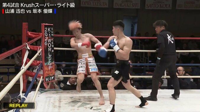 あわや場外落下の衝撃KO 左右のフックで吹っ飛ぶダウンシーンに戦慄「止めたほうがいい」放送席思わず 3枚目