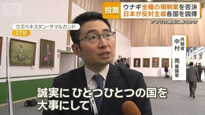 外務省　中村亮審議官