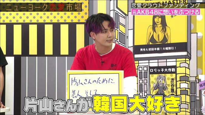 元AKB48と結婚するためにK-POPアイドルになった男性、大胆プロポーズ計画にニューヨークらが出資「頑張って」「いい話」 2枚目