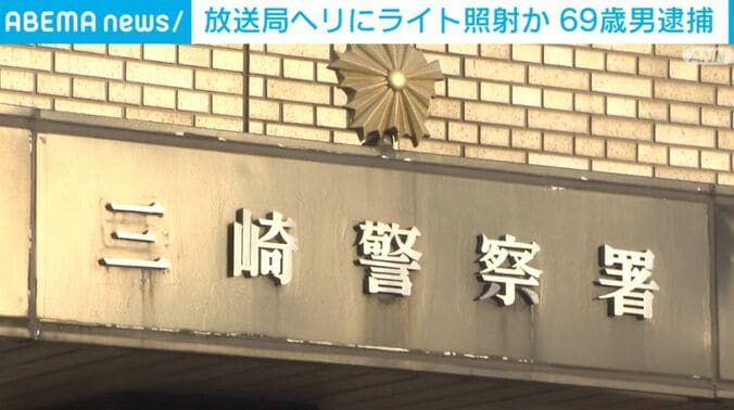三崎警察署