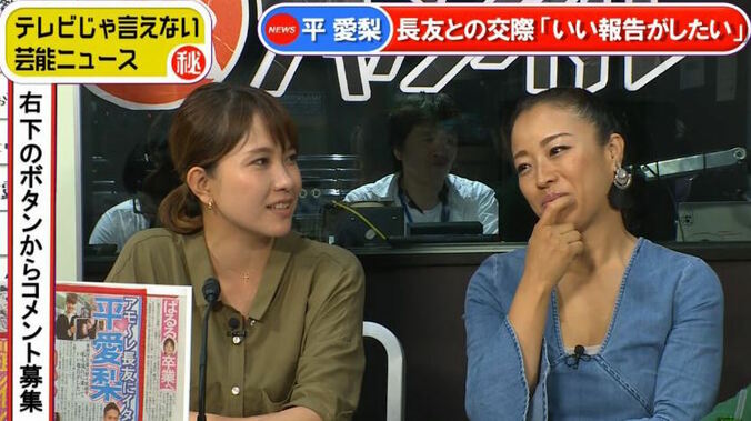 「隠し事」の佐々木希&渡部 「独身最後」の平愛梨&長友　結婚が先なのは？ 1枚目