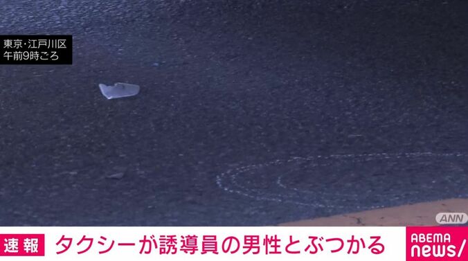 事故現場の様子