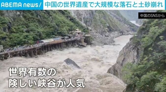 「虎跳峡」