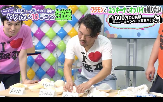 ケンコバ　フジモンに「ユッキーナのオッパイを触りたい」とお願い 4枚目